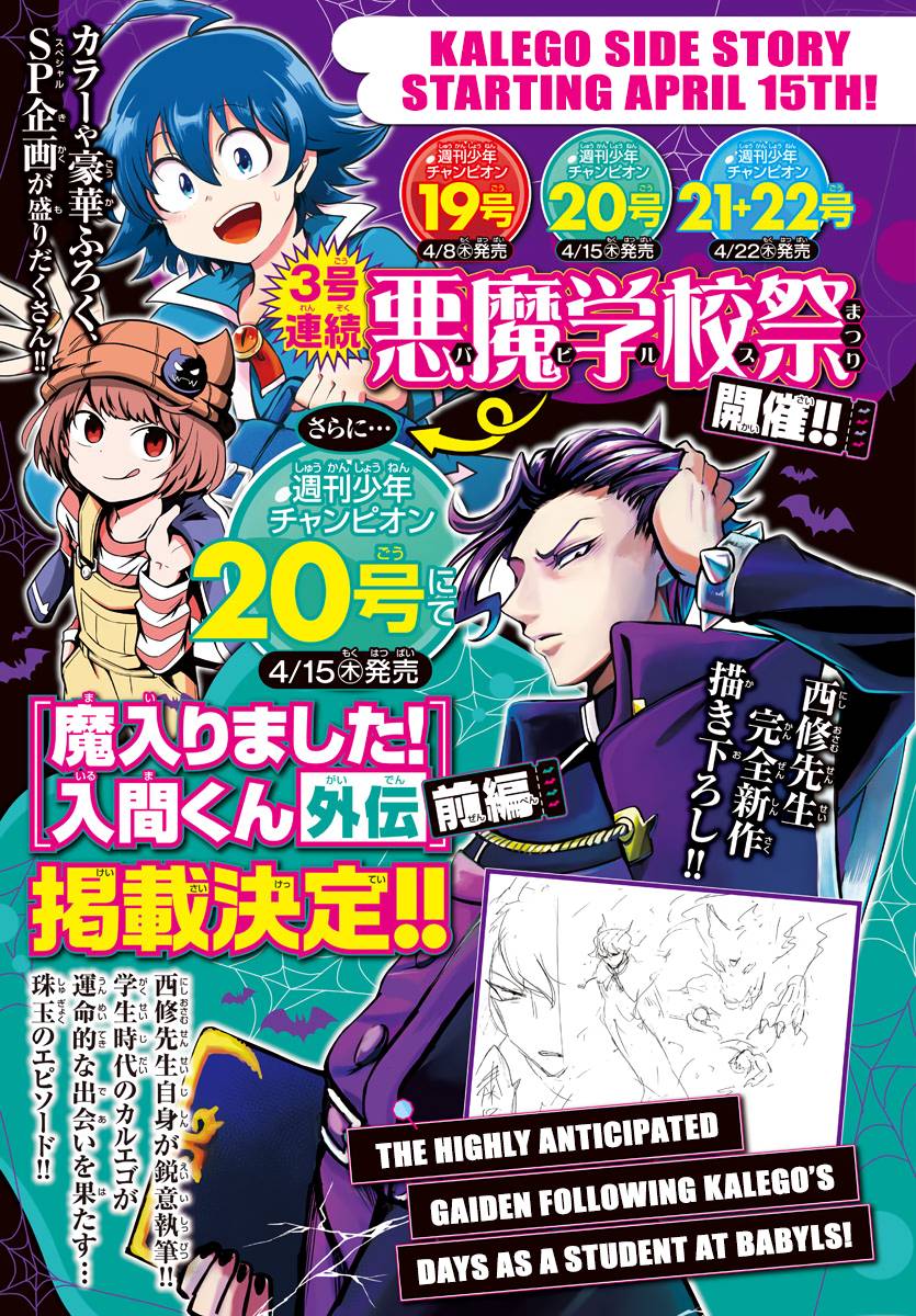 Welcome to Demon School! Iruma-kun, Chapter 195 image 26